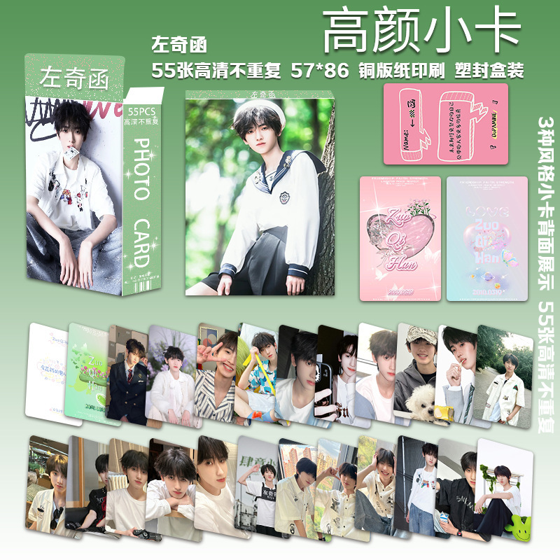 新しい卸売フォトカード 55 枚ボックススター Ju Jingyi Song Yuqi Dilireba Zhao Lusi フォトカード LOMO カード|undefined