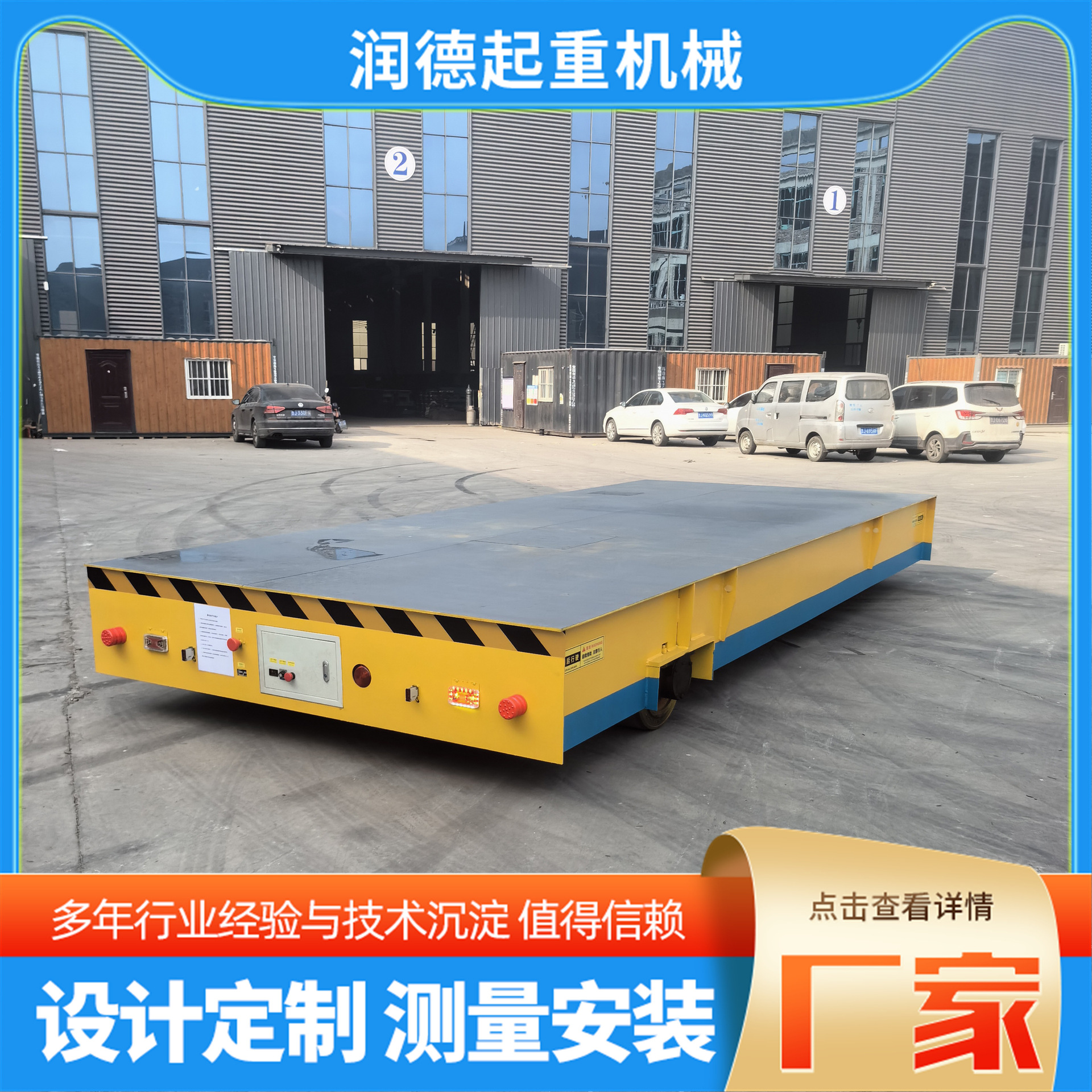 10吨蓄电池轨道车20T轨道电池拖车 车间电动地轨车电动式运料平车