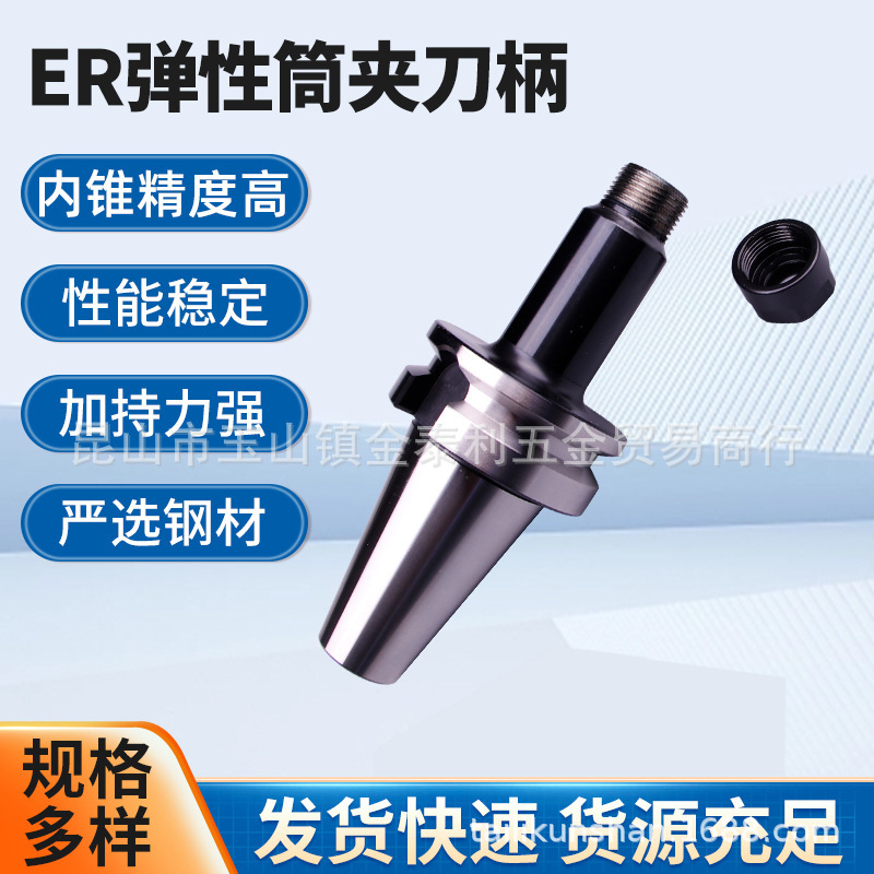 ̨�尲���߾���ER����Ͳ�е���BT30BT40BT50���ص�����ƽ��SK����