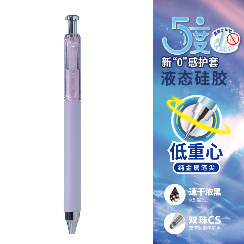 禾硕555中性笔5度液态硅胶柔软防手茧0.5低重心cs双珠刷题签字笔|undefined