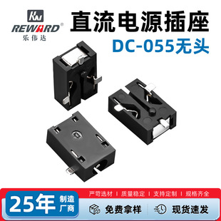 Wholesale Headphone Socket Mobile Phone Stereo Design Dc Power Female Connector Dc-055 with Shell Headless Audio Female Connector