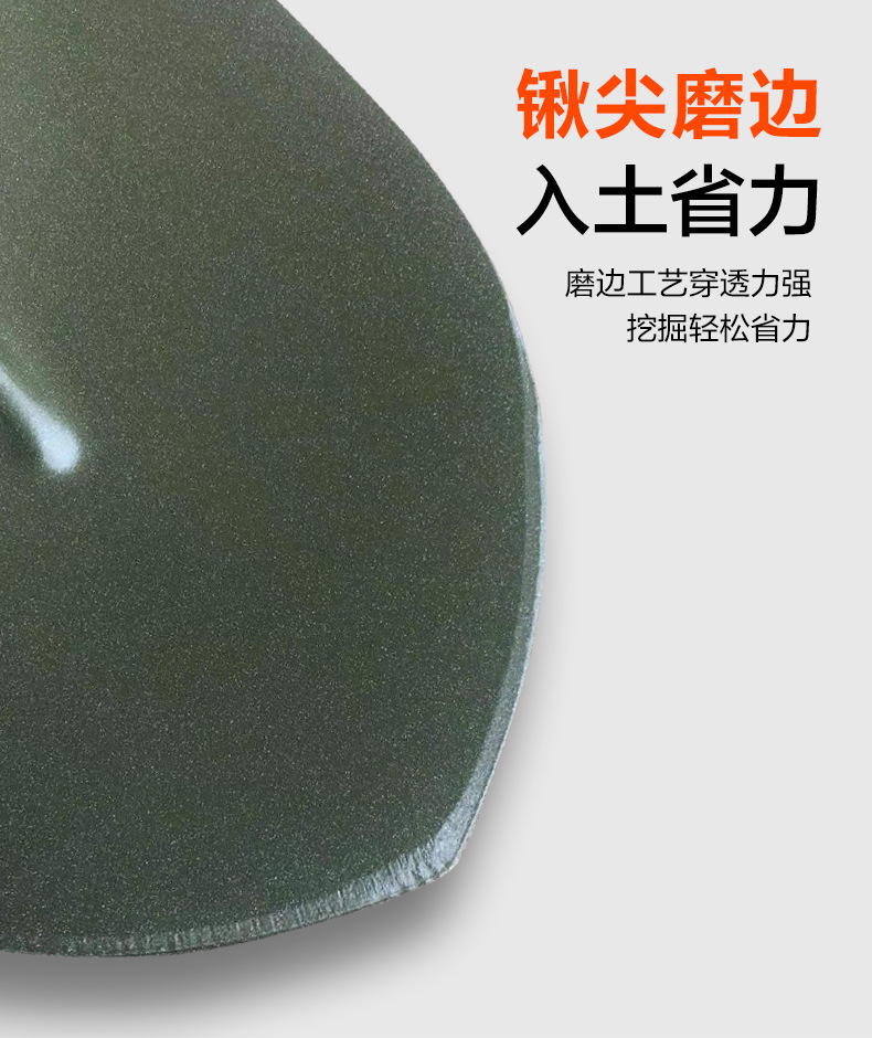 3-锹尖.jpg