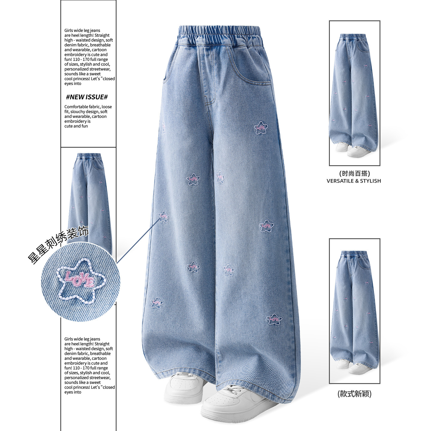 Girls' jeans, spring and autumn style, 2026 new style, loose straight leg jeans, star embroidery casual pants