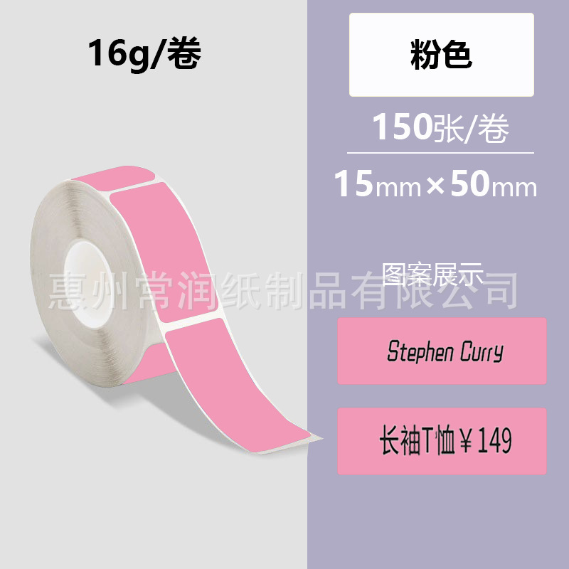 핑크색[15*50*150장]은 찢어지지 않습니다.