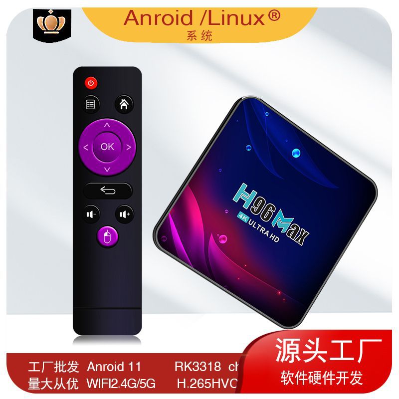 Set-Top Box H96Max Export Android Tv Box 4K High-Definition Network Player Dual-Band 5g Tvbox Tv Box