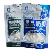 赛拜努奶片100g内蒙特产 孩子即食零食 塞外怡园牛奶贝干吃压片糖