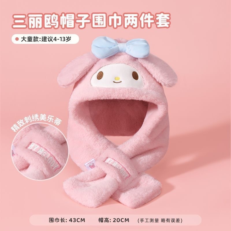 秋冬款加绒加厚宝宝保暖可爱儿童帽子围巾一体护脖帽男女童两件套|undefined
