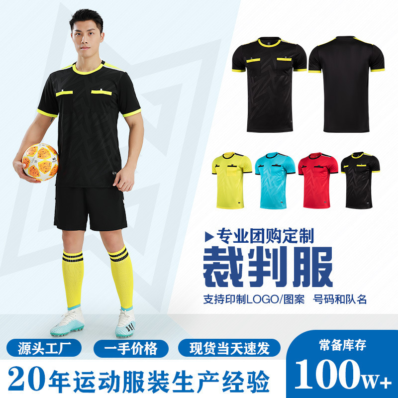 Breathable Sweat-Absorbent Adult Football Uniform Suit Game Jersey Sports Shorts Training Top Short-Sleeved Referee Uniform