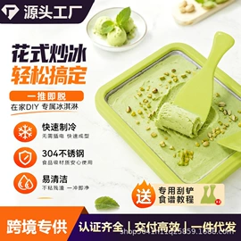 酸奶机;榨汁机;家用冰淇淋机