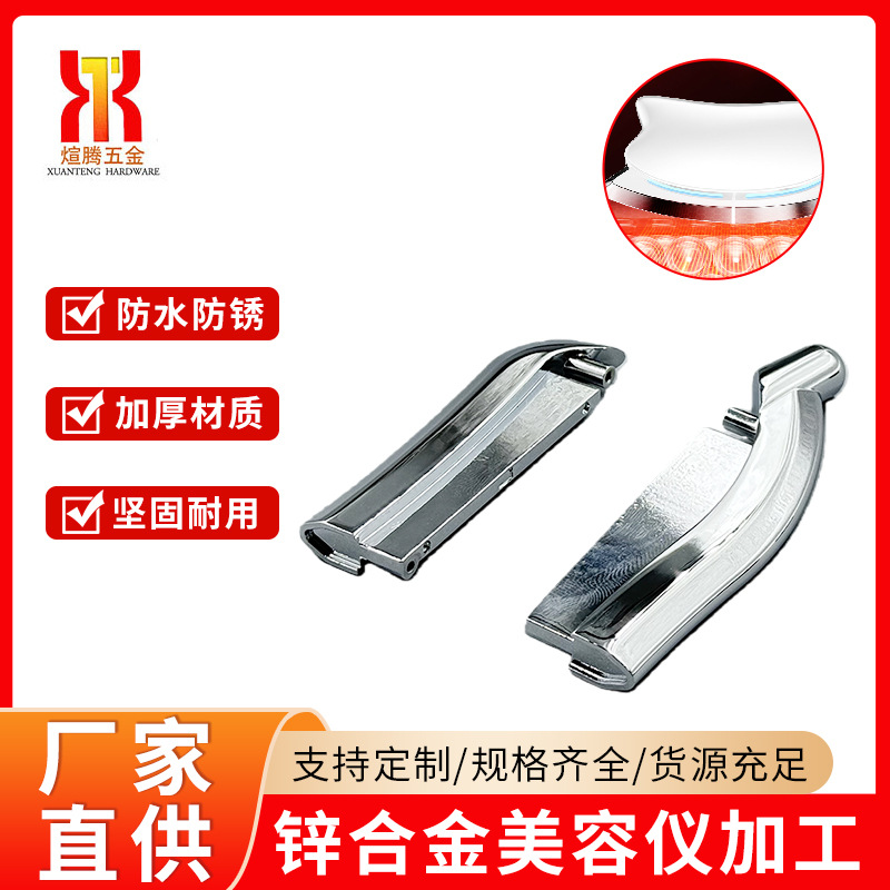 Zinc Alloy Beauty Instrument Processing, Metal Roller Massager, Alloy Shell Processing, Die-Casting Hardware Processing, Xuanteng
