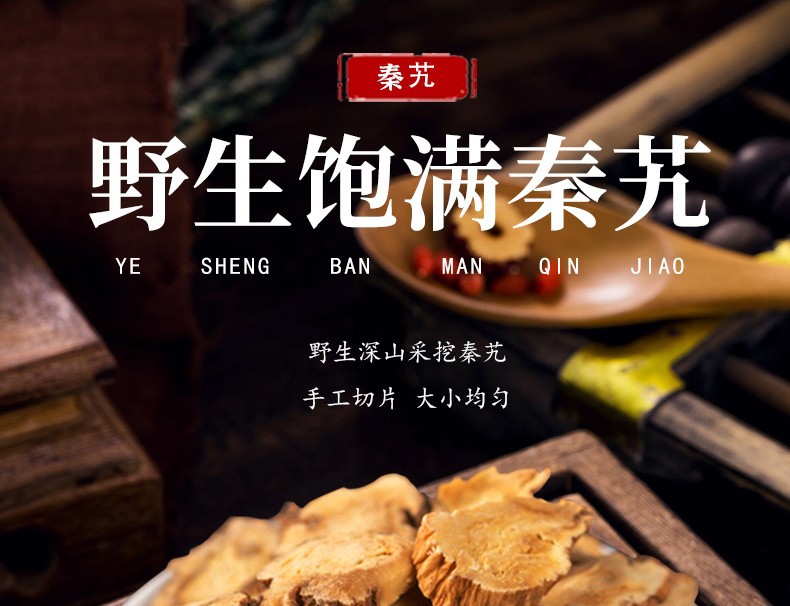 Wild Qin Jiao Large Slices 500g Dried Gentiana Root Pieces Qin Jiao 秦艽 Traditional Herbal Decoction Slices key features