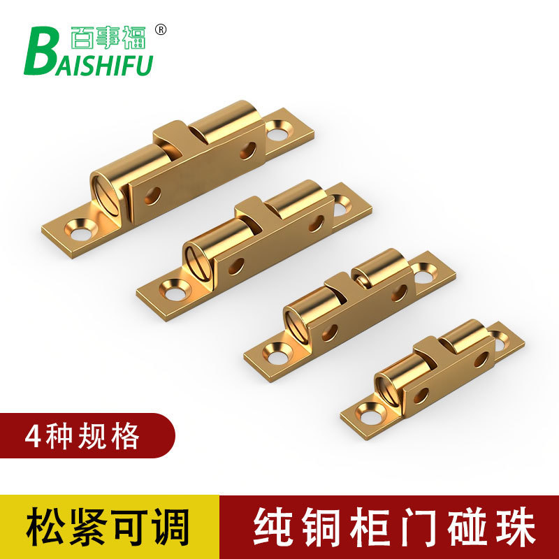 Copper Bead Cabinet Door Wardrobe Cabinet Door Suck Door Buckle Magnetic Spring Buckle Invisible Brass Door Suck Door Suck Lock Copper Bead Cabinet Door Wardrobe Cabinet Door Suck Door Buckle Magnetic Spring Buckle Invisible Brass Door Suck Door Suck Lock