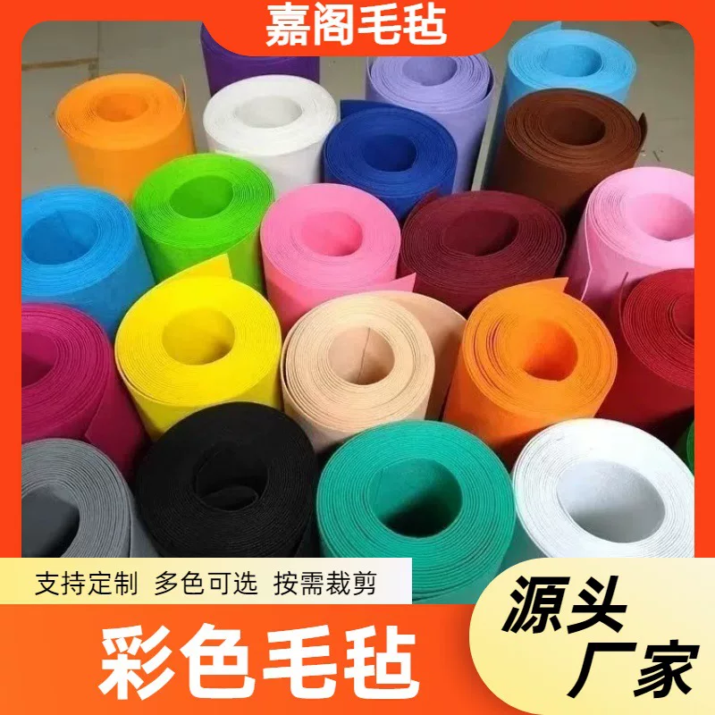 Wholesale colored felt cloth non-woven fabric 1mm-5mm thick cuttable chemical fiber felt non-woven fabric self-adhesive