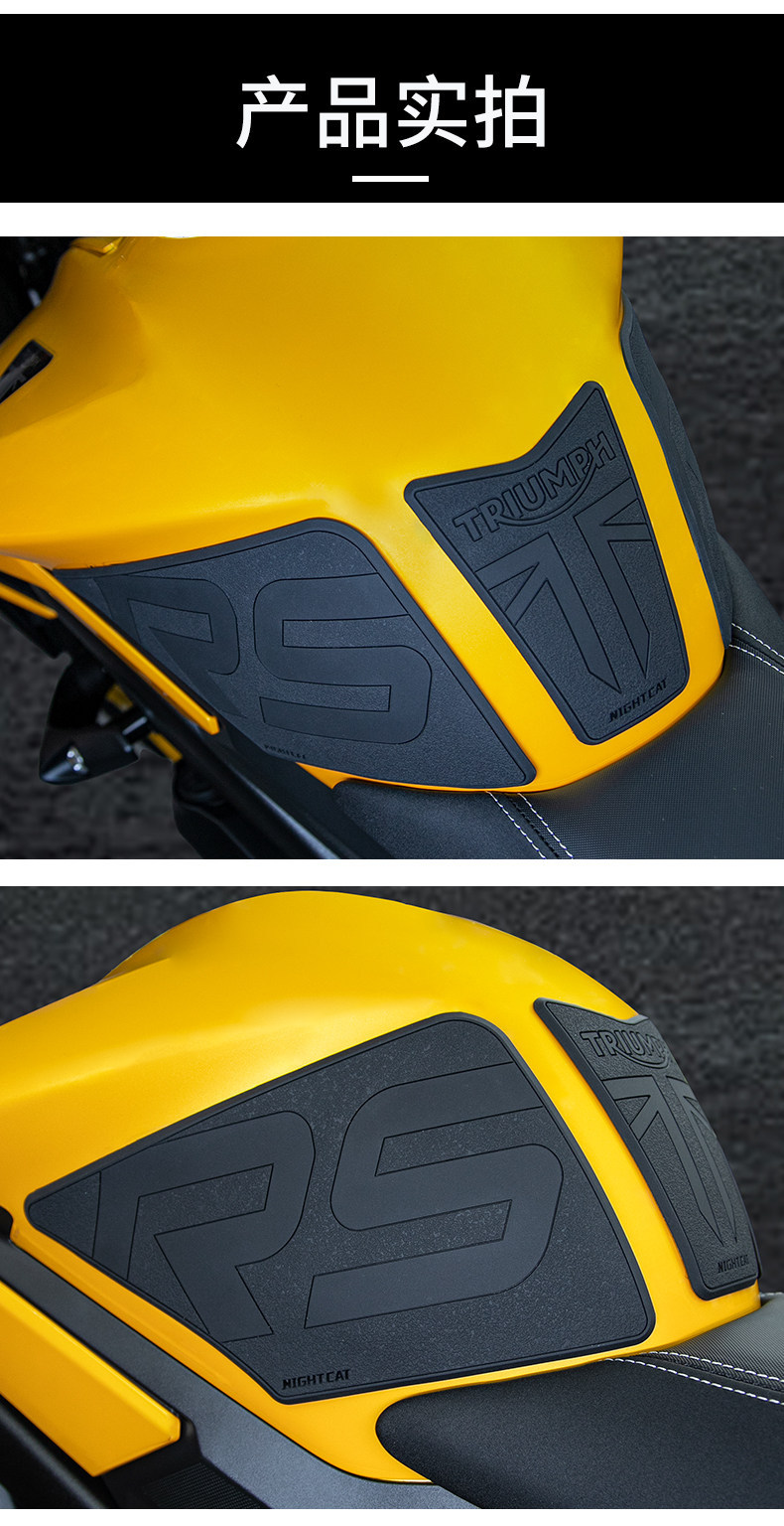 Suitable for 25 Models of Triumph 765Rs Fuel Tank Stickers, Modified Body Anti-Slip Stickers, Fuel Tank Anti-Scratch Stickers, Fuel Tank Stickers
