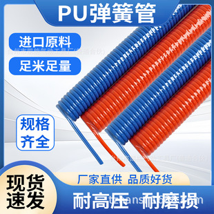 ����PU���ɚ����s���ܛ�ܿՉ��C�߉���Ú☌��������6/8/10mm
