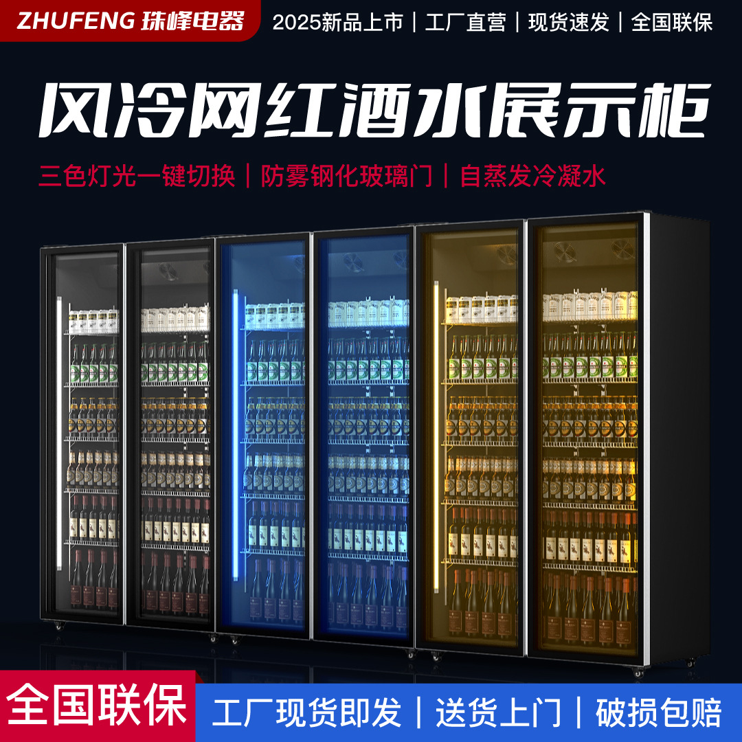 Beverage Cabinet Refrigerated Display Cabinet Air-Cooled Beer Cabinet Wine Cabinet Supermarket Large-Capacity Side-By-Side Energy-Saving Fresh-Keeping Cabinet
