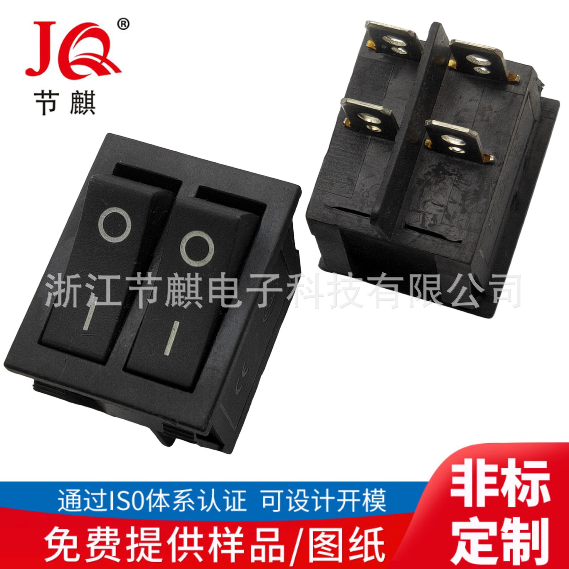 双联船型开关KCD8电暖器双开关 电饼铛船型开关 双档按钮电源开关