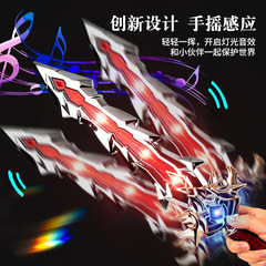 2023 New Sensory Light Sword for Boys, Sword Warrior Spear God Lance Street Vendor Toy Wholesale Street Market Light-Up
