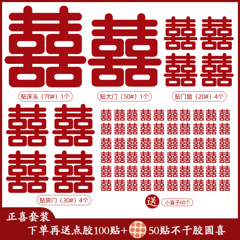 Tejido no tejido festivo conjunto de bodas decoración de la sala de estar dormitorio puerta de fondo de boda pegatinas de bodas