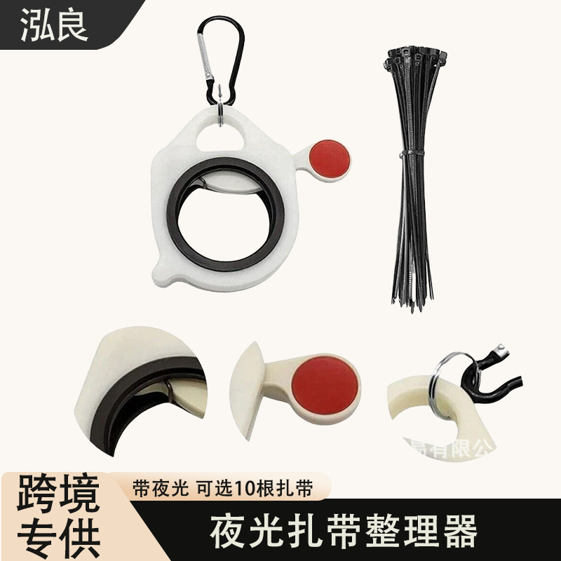 クロスボーダー新品夜光結束整理器付携帯金物工具収納整理物新作蛍光収納|undefined