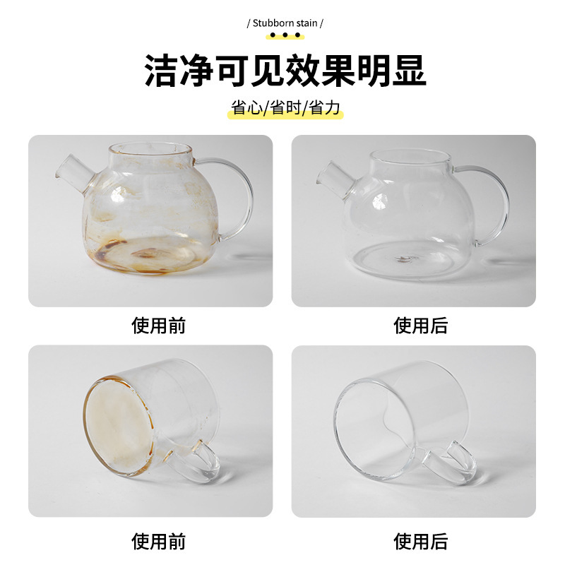 活酸素除垢泡楽小ソーダ茶垢洗茶垢洗剤除垢神器茶コップ泡立て片|undefined