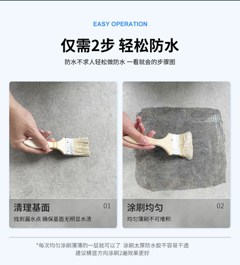 透明防水详情页2稿_22.jpg