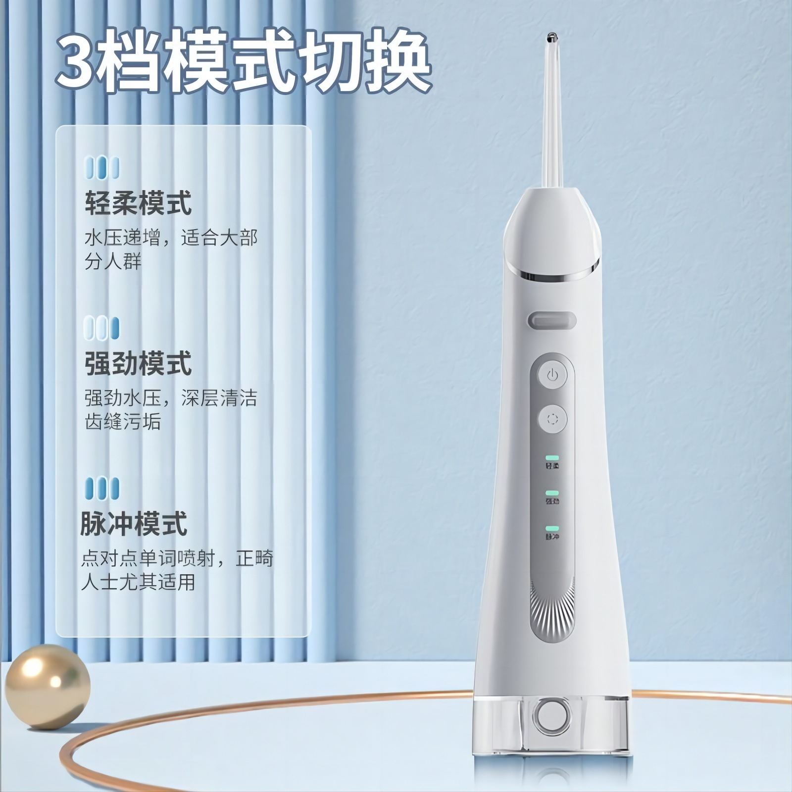 USB充电便携式冲牙器套装家用旅行口腔清洁工具电动牙线洁牙器