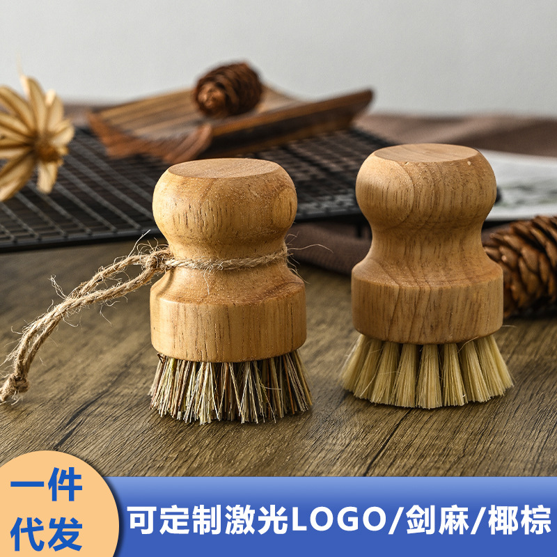 橡木厨房洗锅刷子不伤锅椰棕洗碗刷厨房清洁铁锅专用锅刷剑麻锅刷