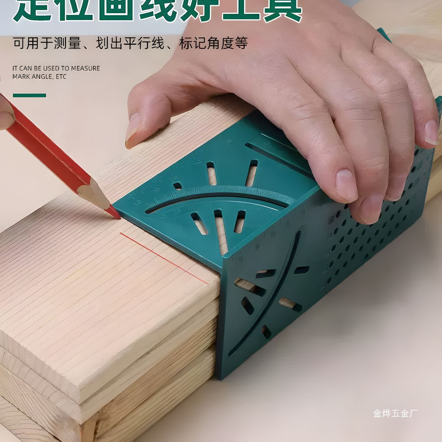 多功能90度T型靠尺3D划线器木工角尺角度测量平方尺测量工具金烨