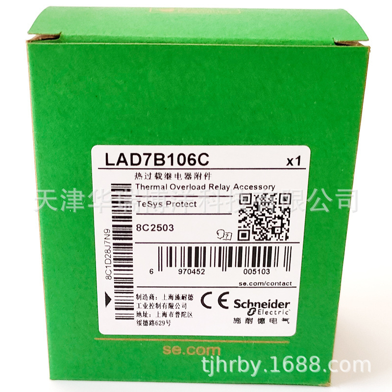 Brand New Original Genuine Tesys Contactor Accessories Lad7B106C Independent Installation Seat Lad7B106C