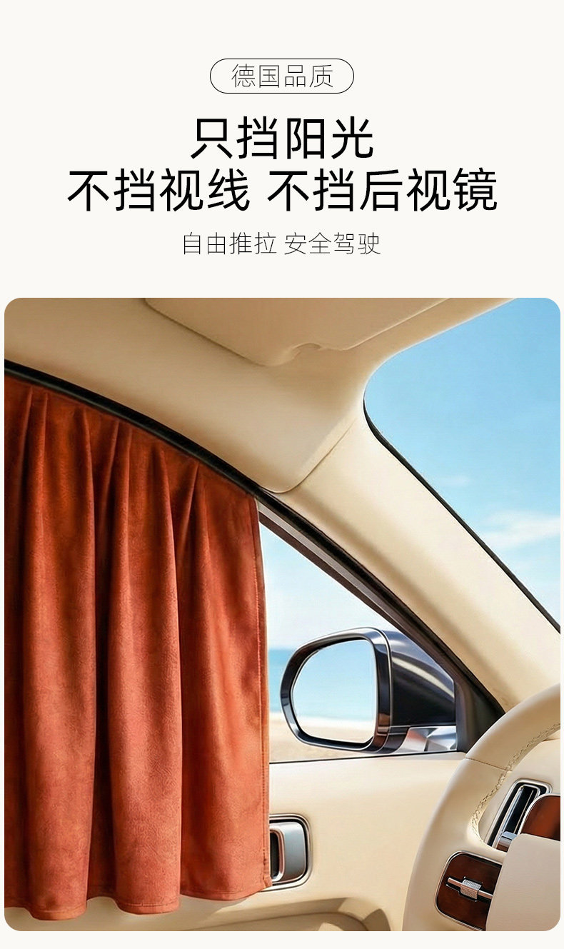 Car Sunshade Curtain, Sun Protection, Heat Insulation, Light-Blocking Panel, Side Window Curtain, Glass Car Window Privacy Curtain, In-Car Track-Style