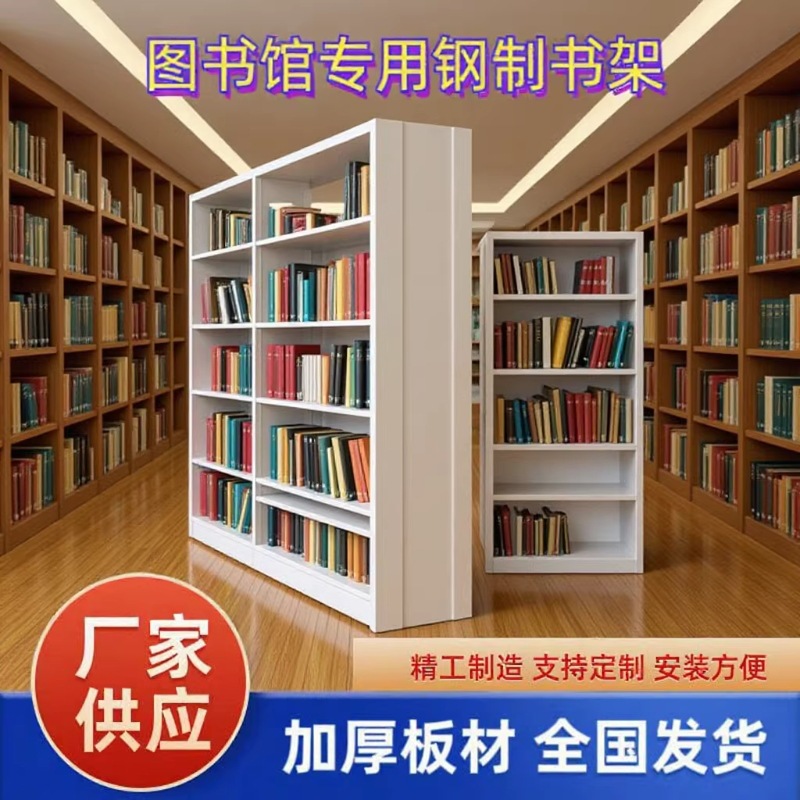 Steel Bookshelf Storage Rack School Library Bookshelf Bookstore Single and Double-Sided Reading Room Information Iron Bookshelf Storage