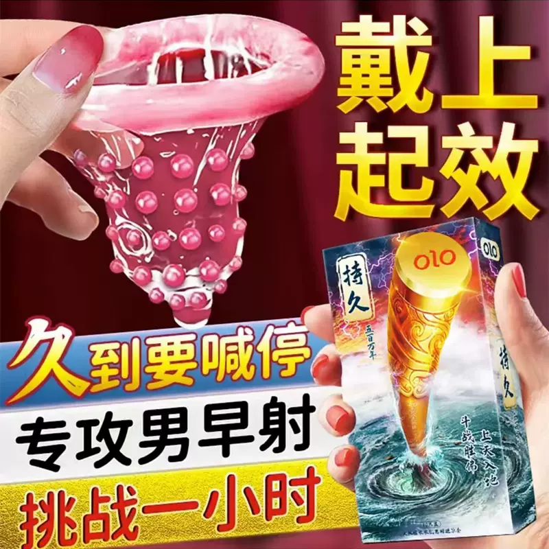 OLO猫舌持久玻尿酸零感套超薄001避孕套情趣颗粒男女用安全套成人