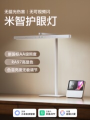 台灯学习专用护眼灯儿童阅读书桌已接入米家APP智能国AA级台风新