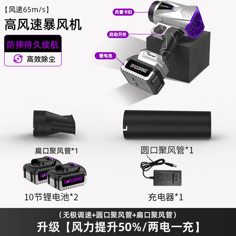 新型ハイパワー暴風機家庭用強力除塵掃葉吹灰暴力扇風機含道リチウム電気ドライヤー|undefined