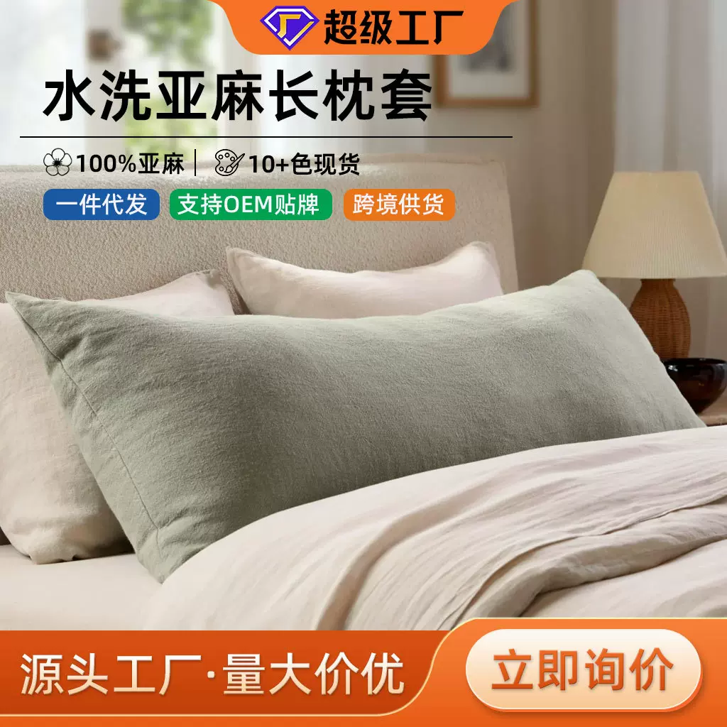 ins风北欧纯亚麻双人长枕套纯色春夏简约长方形枕头套现货批发