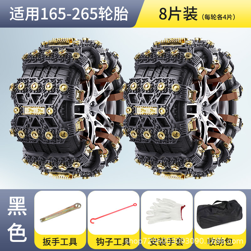 Tire snow chain: Universal for Cars - universal-black-for-165-265-tires-8-pieces