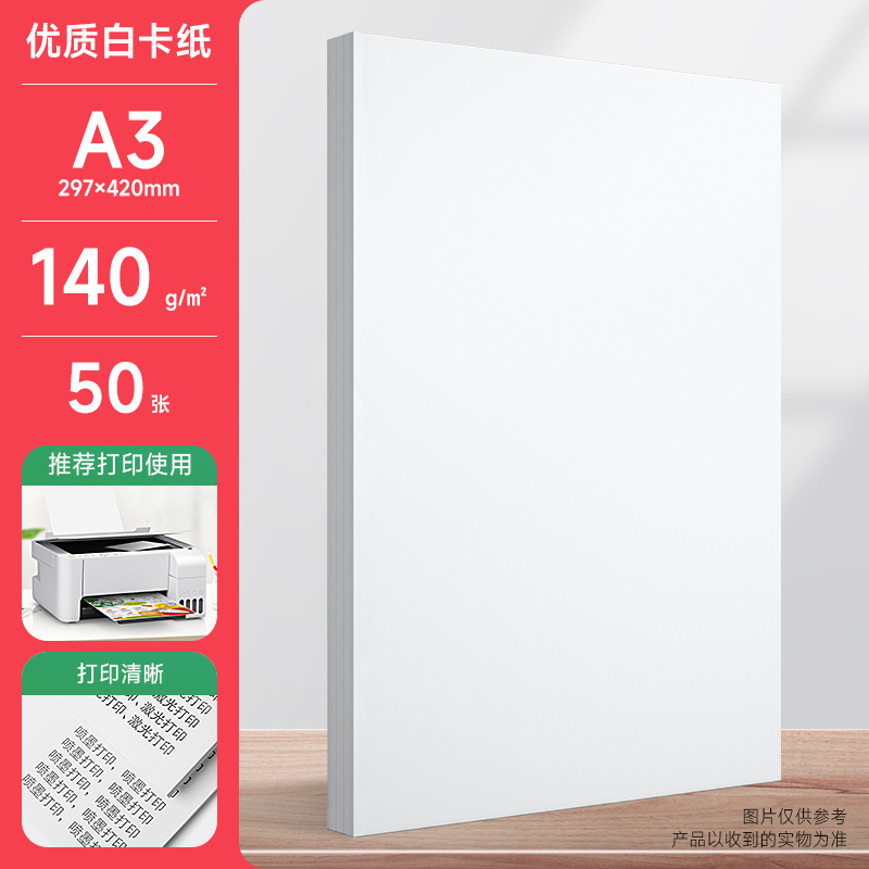 300 gramos de papel de tarjeta blanca de espesor A4 A3 se aplica al papel de dibujo recomendado especial para el dibujo manual de plomo de color de marcador.