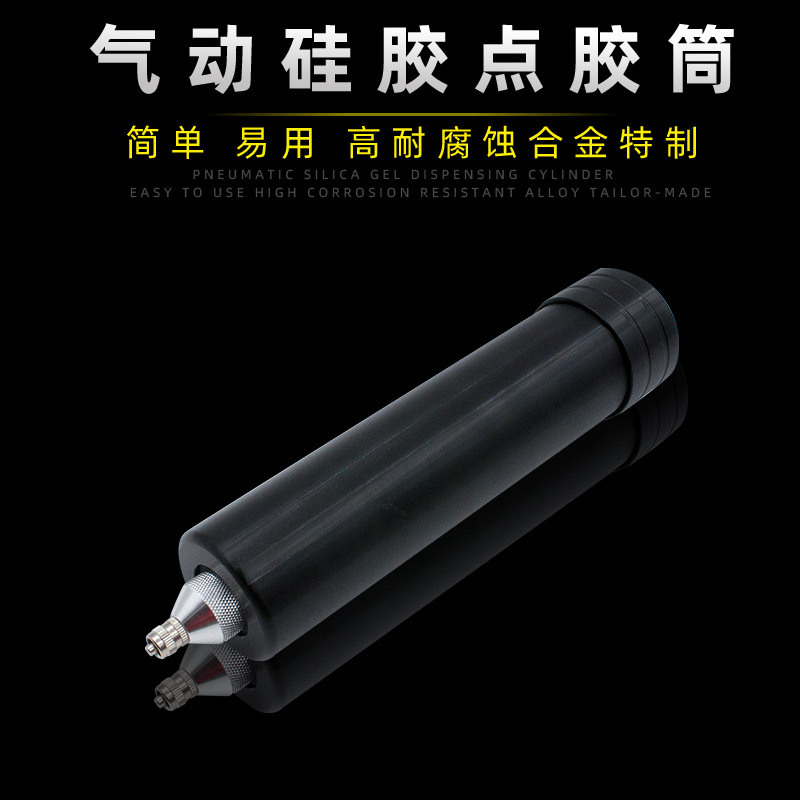 硅胶针筒硅胶外筒330ML点胶套筒玻璃胶针筒打胶套筒点胶机点胶筒
