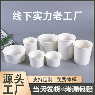 Disposable kraft paper bowl fried chicken bucket soup bucket porridge bucket ice cream cup takeaway lunch box packaging box round paper bowl