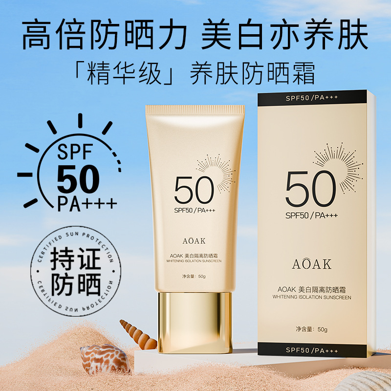 Brightening waterproof sun protection cream, SPF50, UF-protection, long-term effect 3