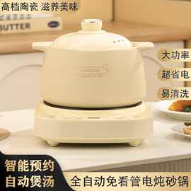 全自动电炖锅陶瓷煲电煮锅沙锅家用熬煮汤粥多功能电砂锅新款批发