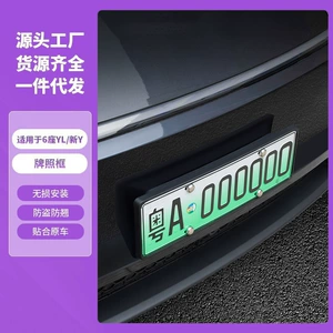 Tesla Model Y Nömrə Çərçivəsi, Yeni Versiya Model Y Qoşma Nömrə Çərçivəsi Aksesuarları