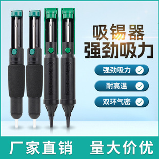 366N strong tin sucker 366D soft sweat-proof handle single ring airtight suction soldering tin slag manual tin suction gun
