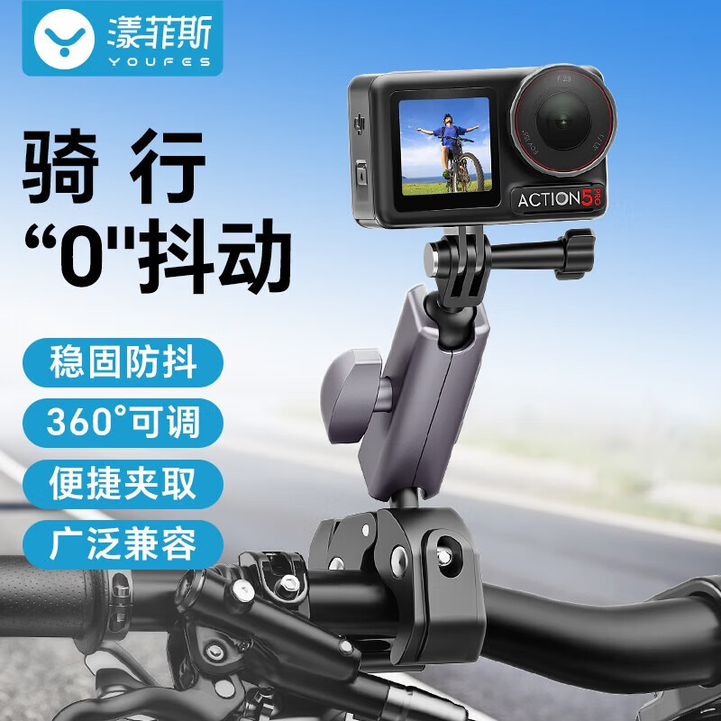 Yangfeisi Adapts to Dji Action5Pro 4 3 Motorcycle Bracket Handlebar Clamp Motorcycle Universal Tube Clamp Yangfeisi Adapts to Dji Action5Pro 4 3 Motorcycle Bracket Handlebar Clamp Motorcycle Universal Tube Clamp