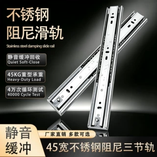 加厚缓冲不锈钢抽屉滑轨静音侧装三节钢珠轨道滑轨浴室柜橱柜导轨