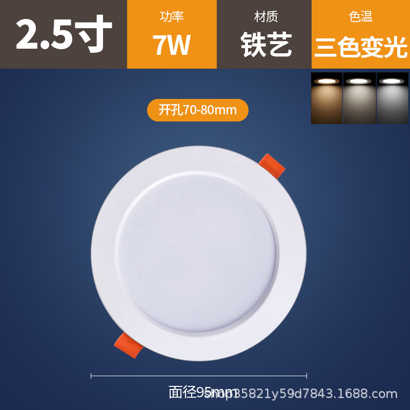 led超薄筒灯嵌入式家用孔灯超亮洞灯客厅店铺商用吊顶天花灯筒灯|undefined