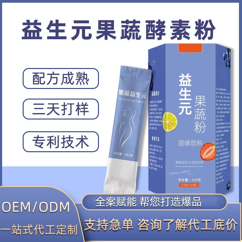 Кастомизированный тайваньский пробиотический фиброзный ферментный порошок, фруктово-овощные хлопья, комплексный постферментный твердый напиток