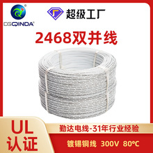 ���_UL2468ƽ�о�28-18AWG������PVC��Ӿ�������о�p�K��Ӿ�