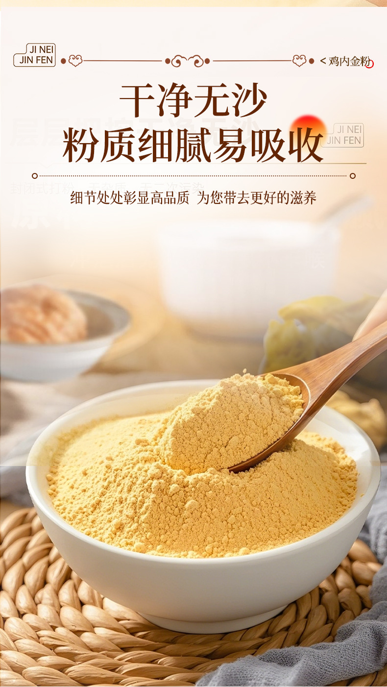 Chicken Gizzard Membrane Powder Ji Nei Jin 300g Canister Roasted Instant Drink Mix specifications